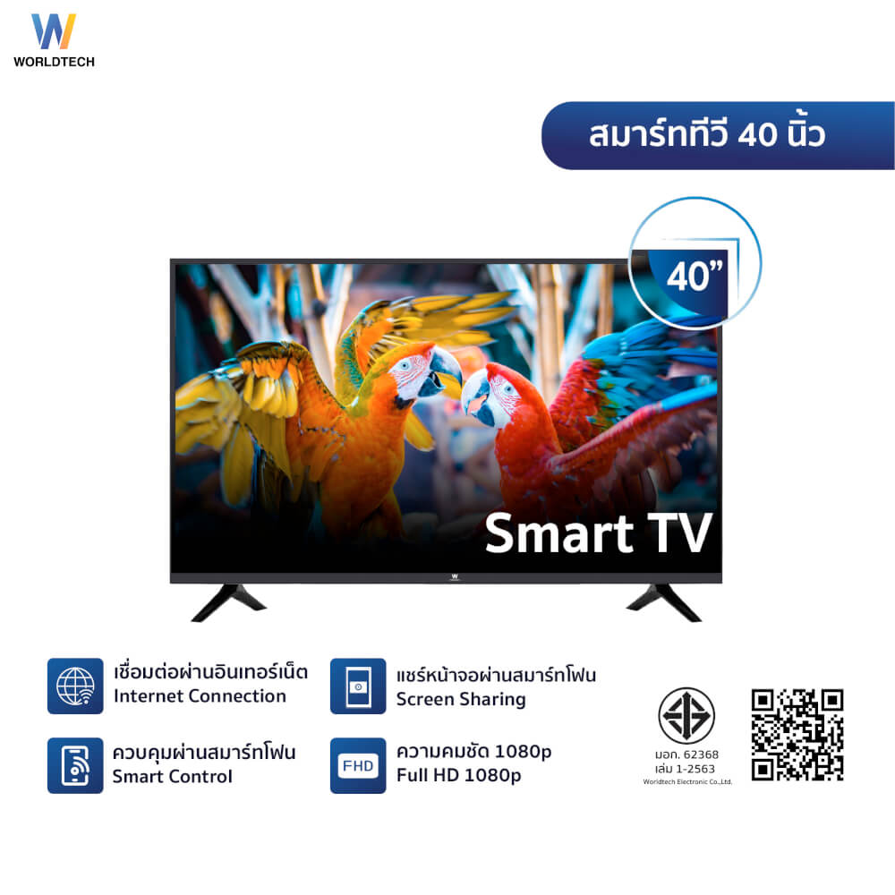 แอลอีดีทีวี 40 นิ้ว SMART WORLDTECH รุ่น WTTVSM40HDR210000A